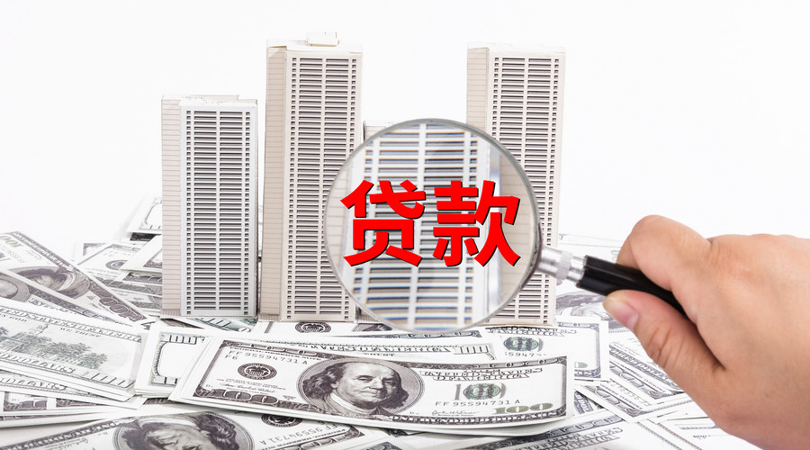 深圳市宝安区生意贷款申请流程与注意事项：如何获得企业资金支持。